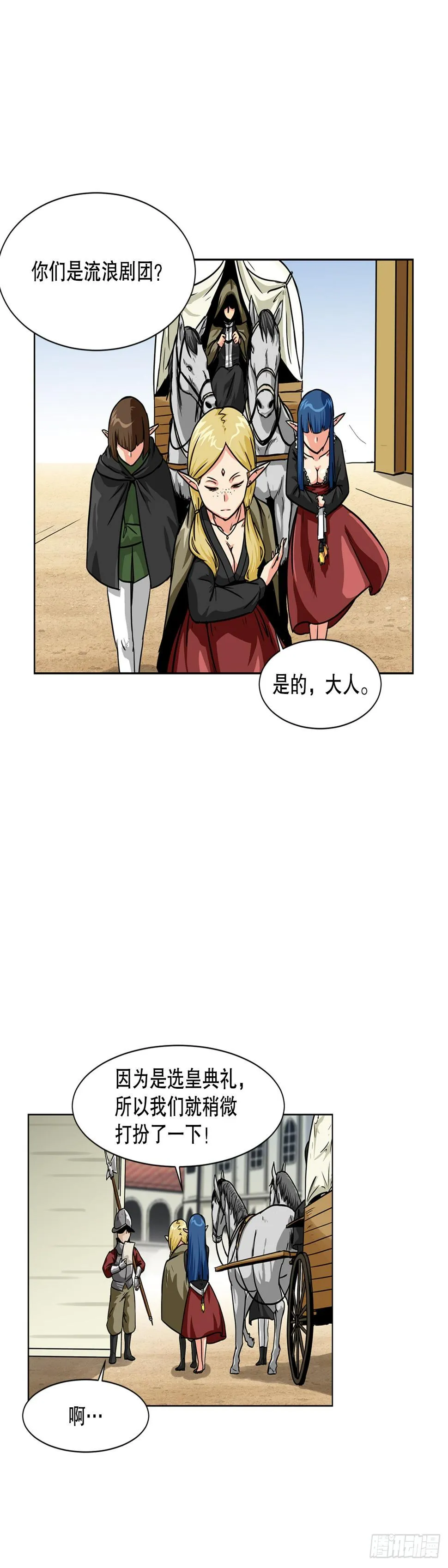 11.选举 第3页