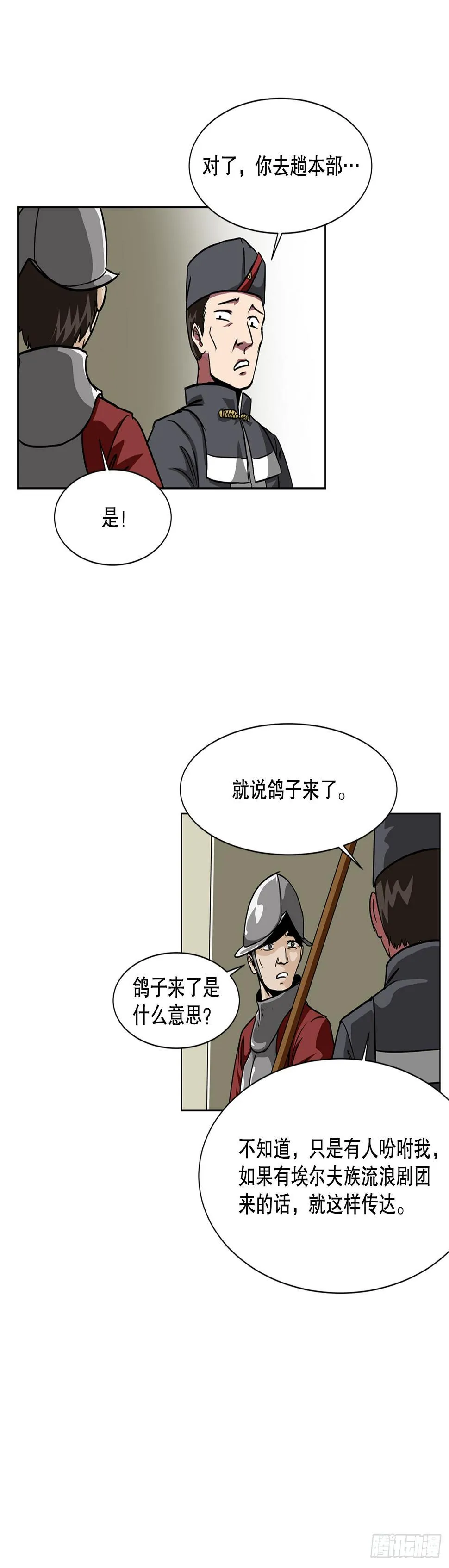11.选举 第5页