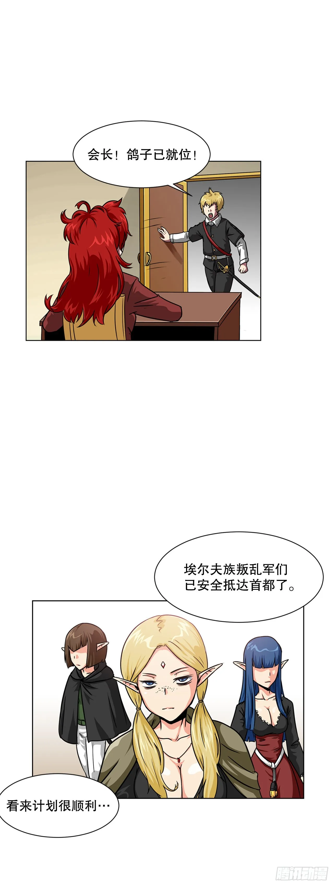 11.选举 第6页