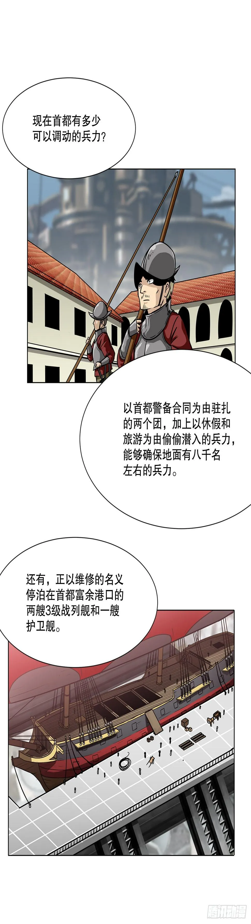 11.选举 第8页