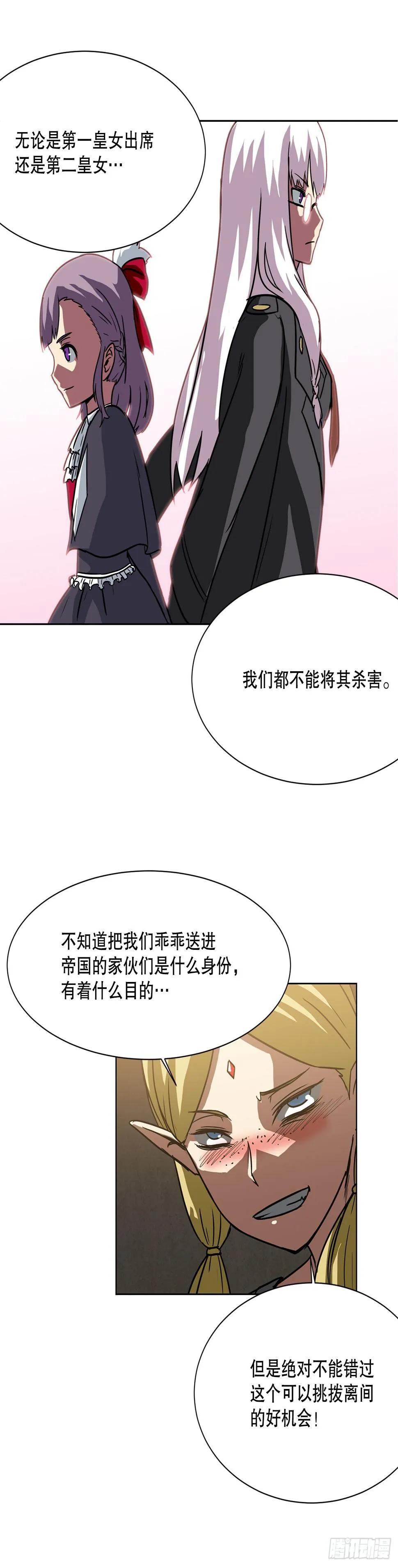 11.选举 第14页