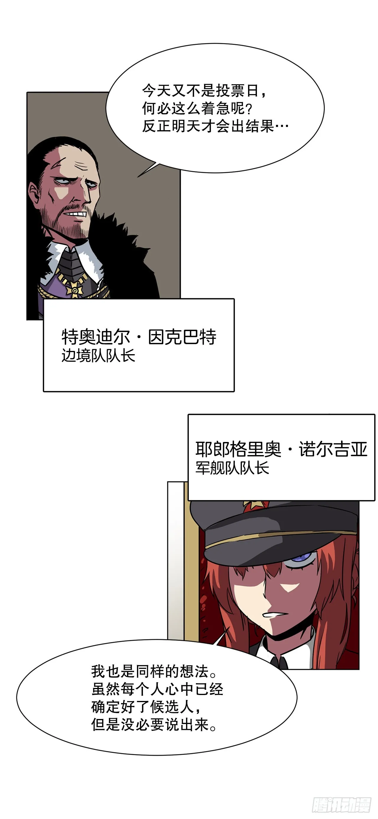11.选举 第18页