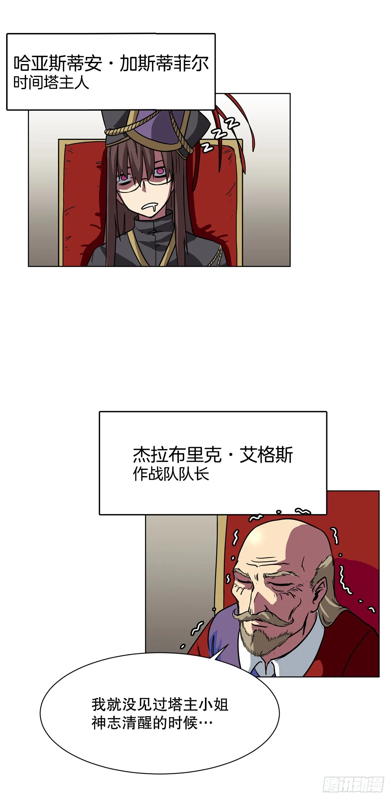 11.选举 第19页