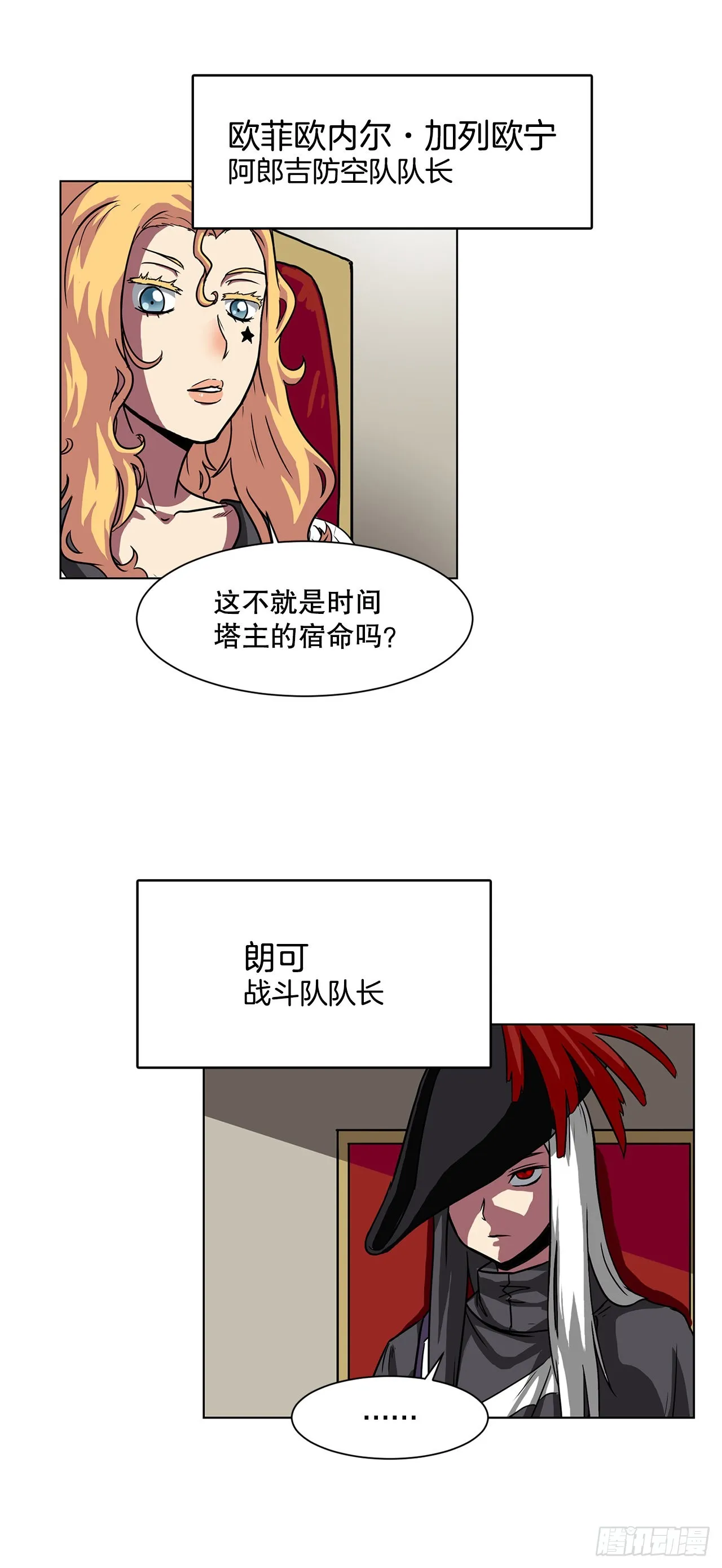 11.选举 第20页
