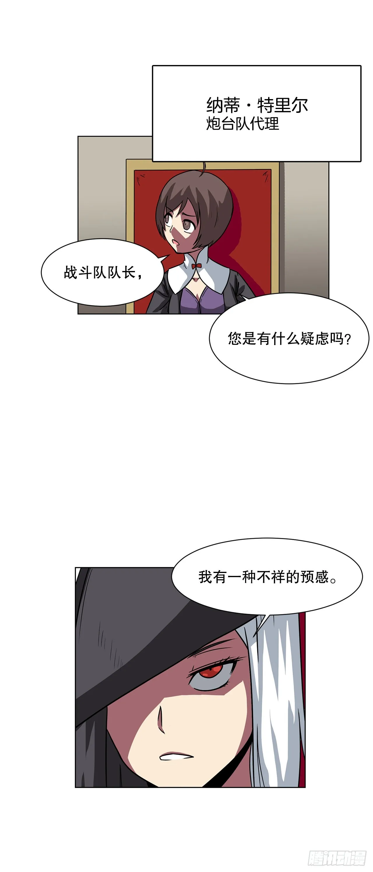 11.选举 第21页