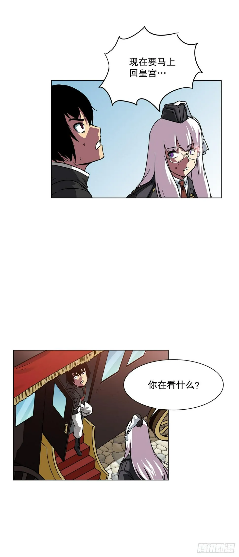 12.再次遇袭 第3页
