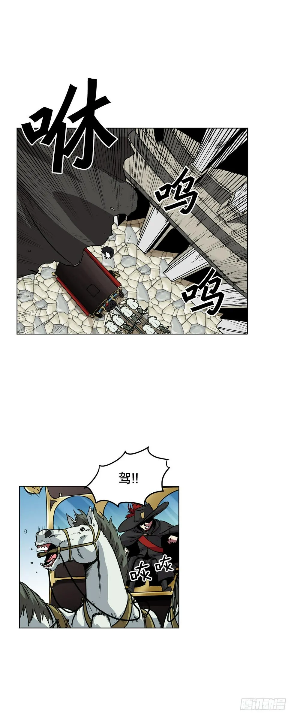 12.再次遇袭 第7页