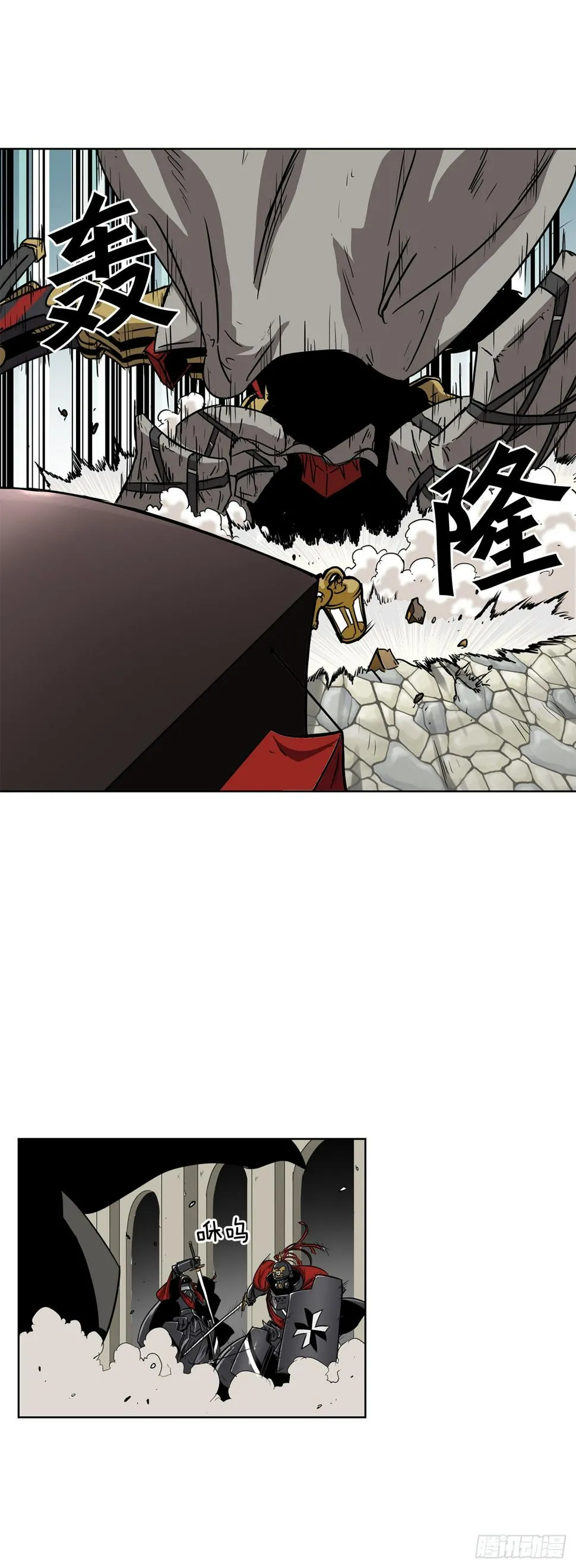 12.再次遇袭 第8页