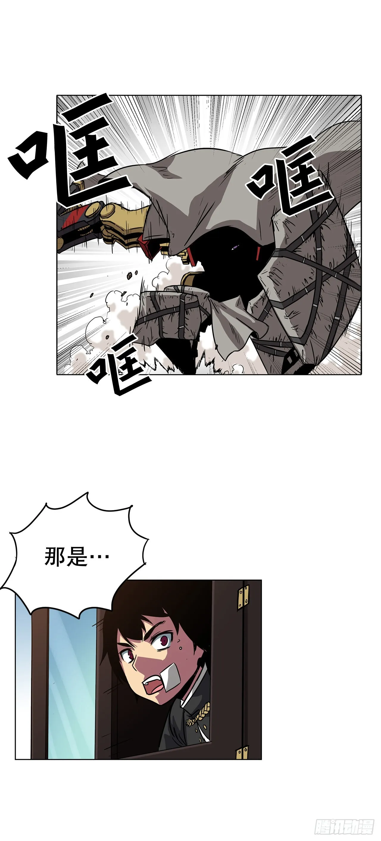 12.再次遇袭 第11页