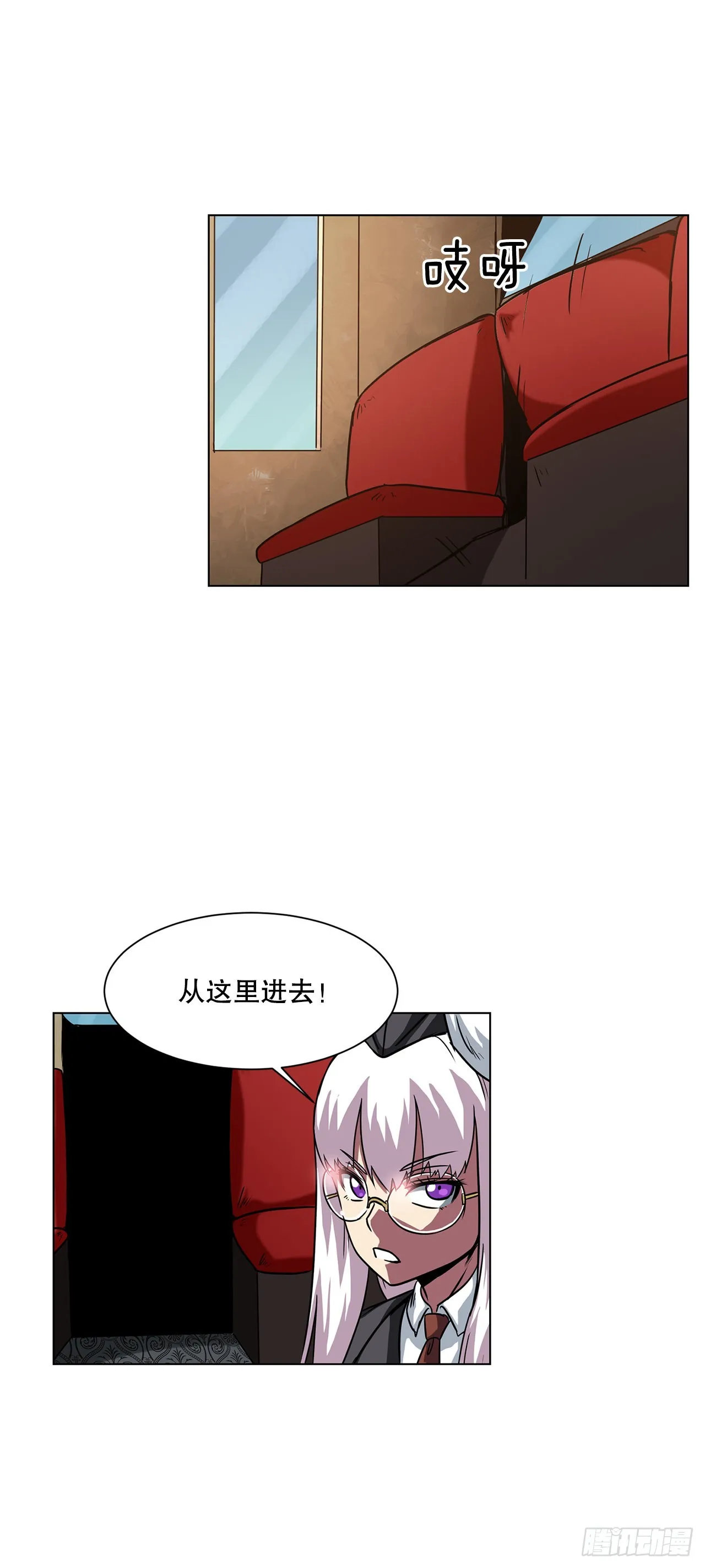 12.再次遇袭 第14页