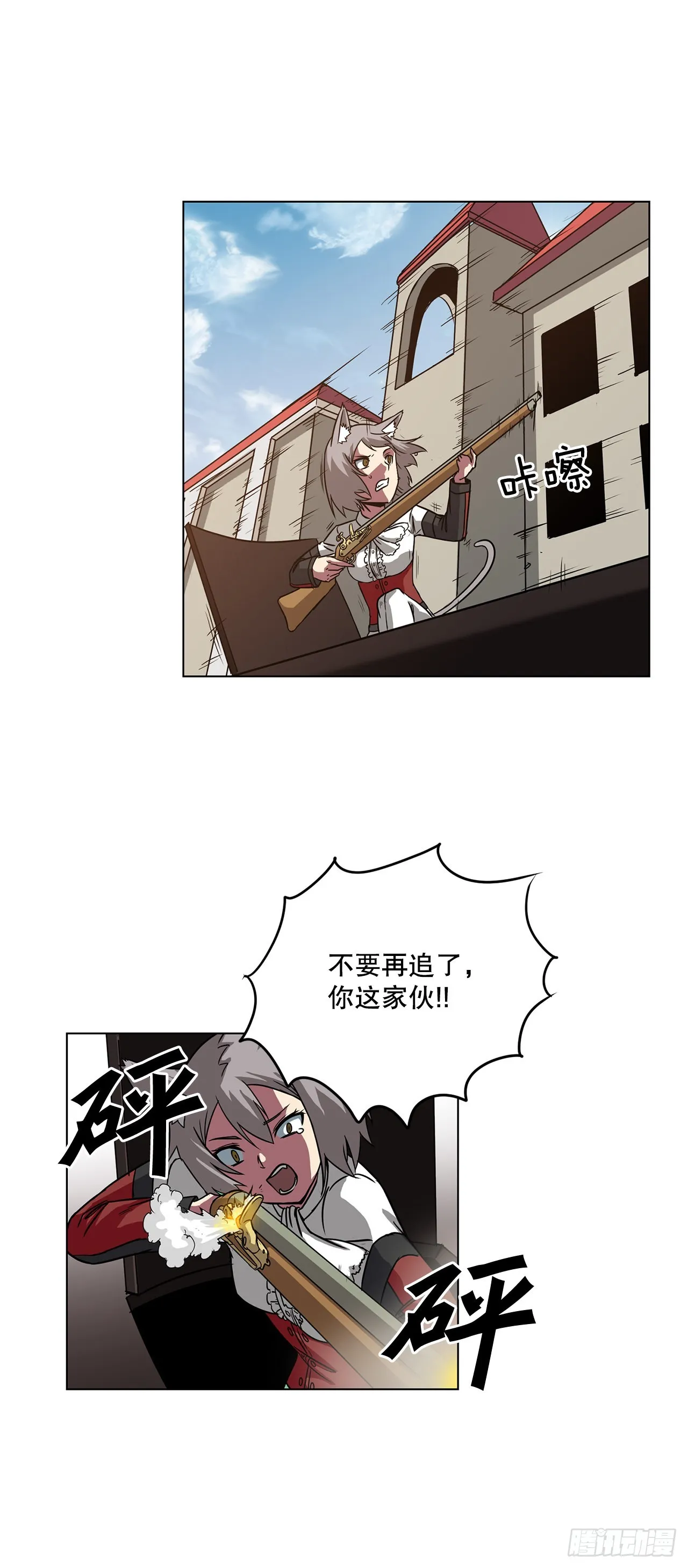 12.再次遇袭 第16页
