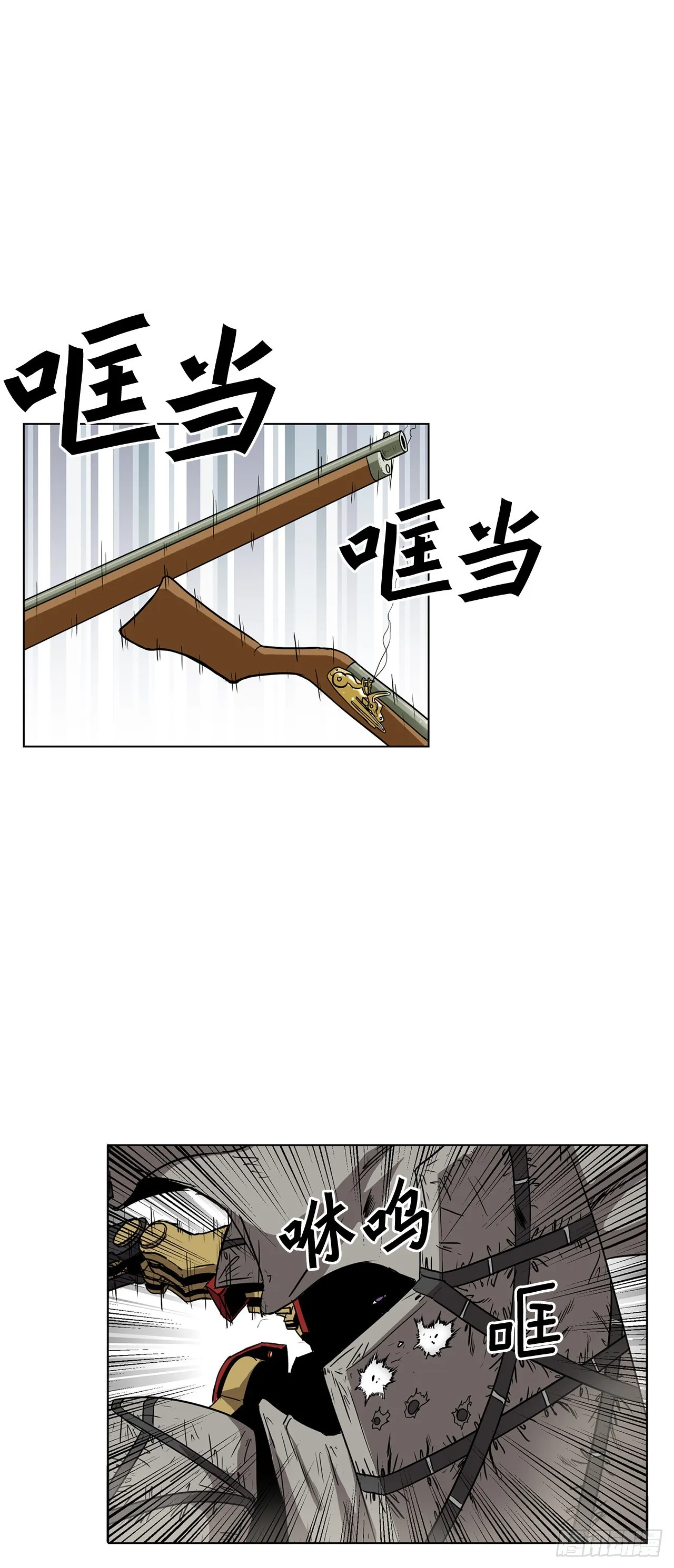 12.再次遇袭 第18页