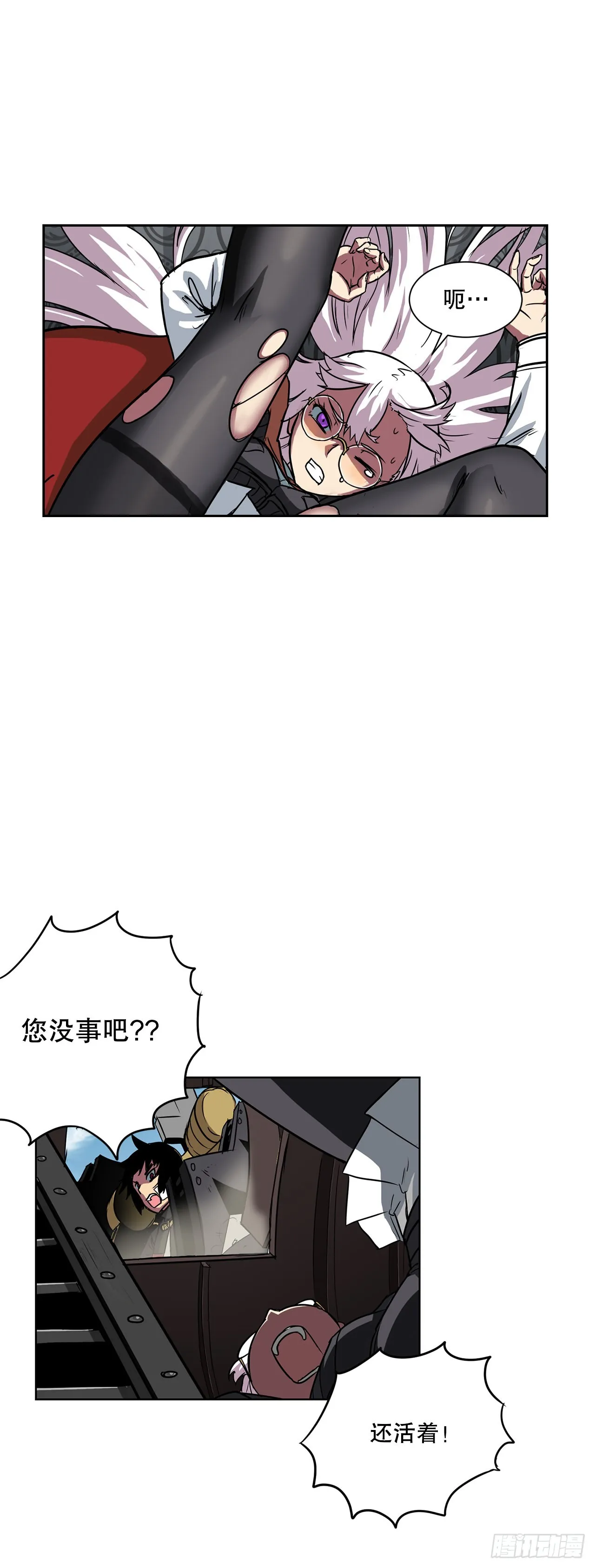 12.再次遇袭 第30页