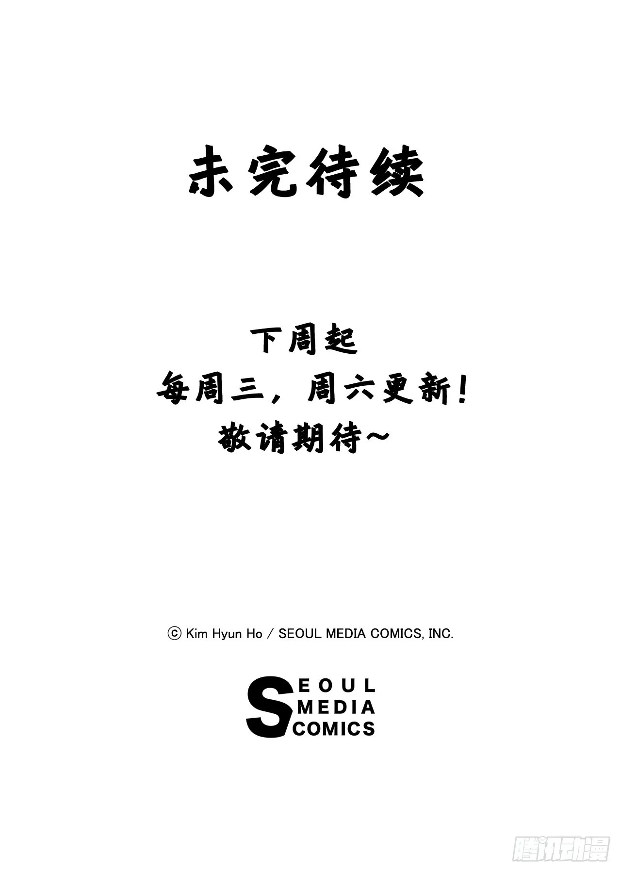12.再次遇袭 第33页