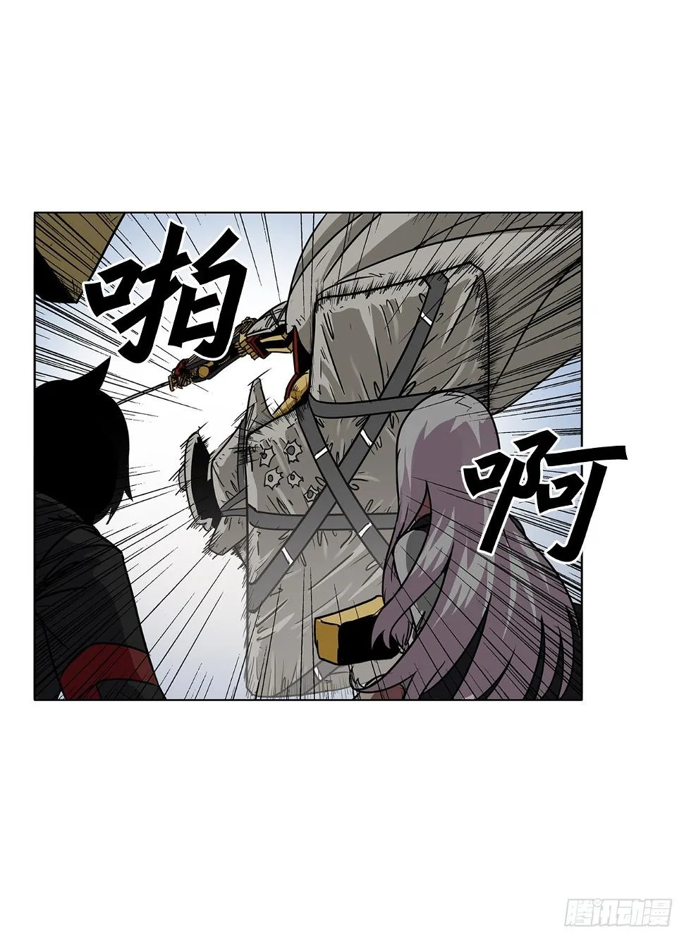 13.危机 第3页