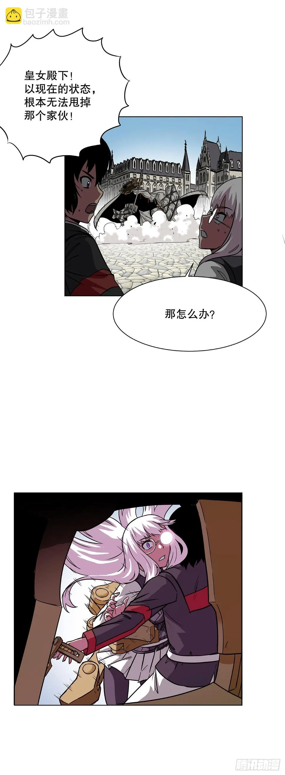 13.危机 第9页