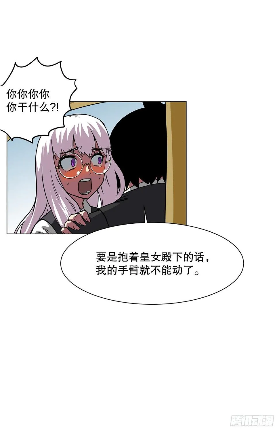 13.危机 第10页