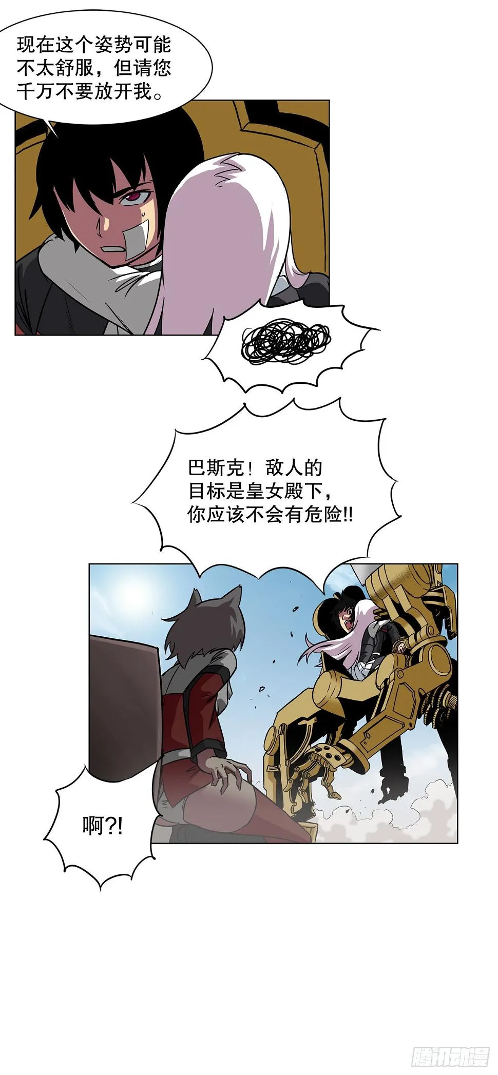 13.危机 第11页