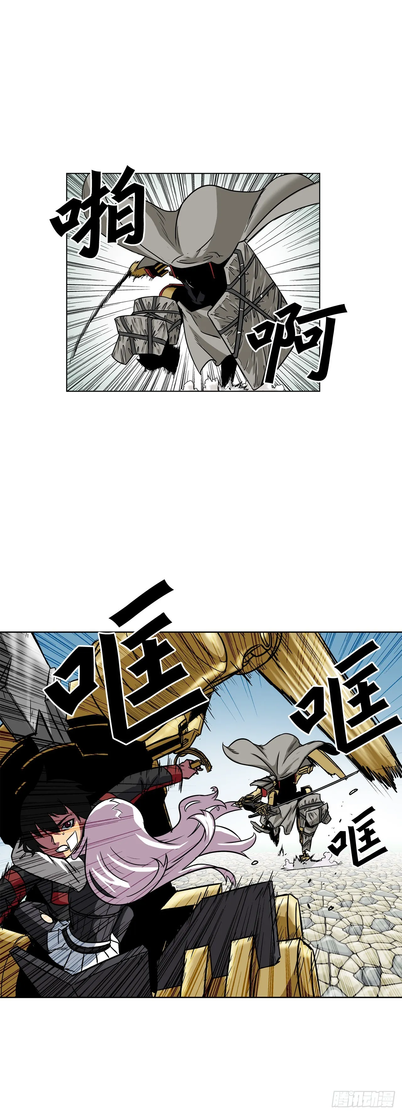 13.危机 第13页
