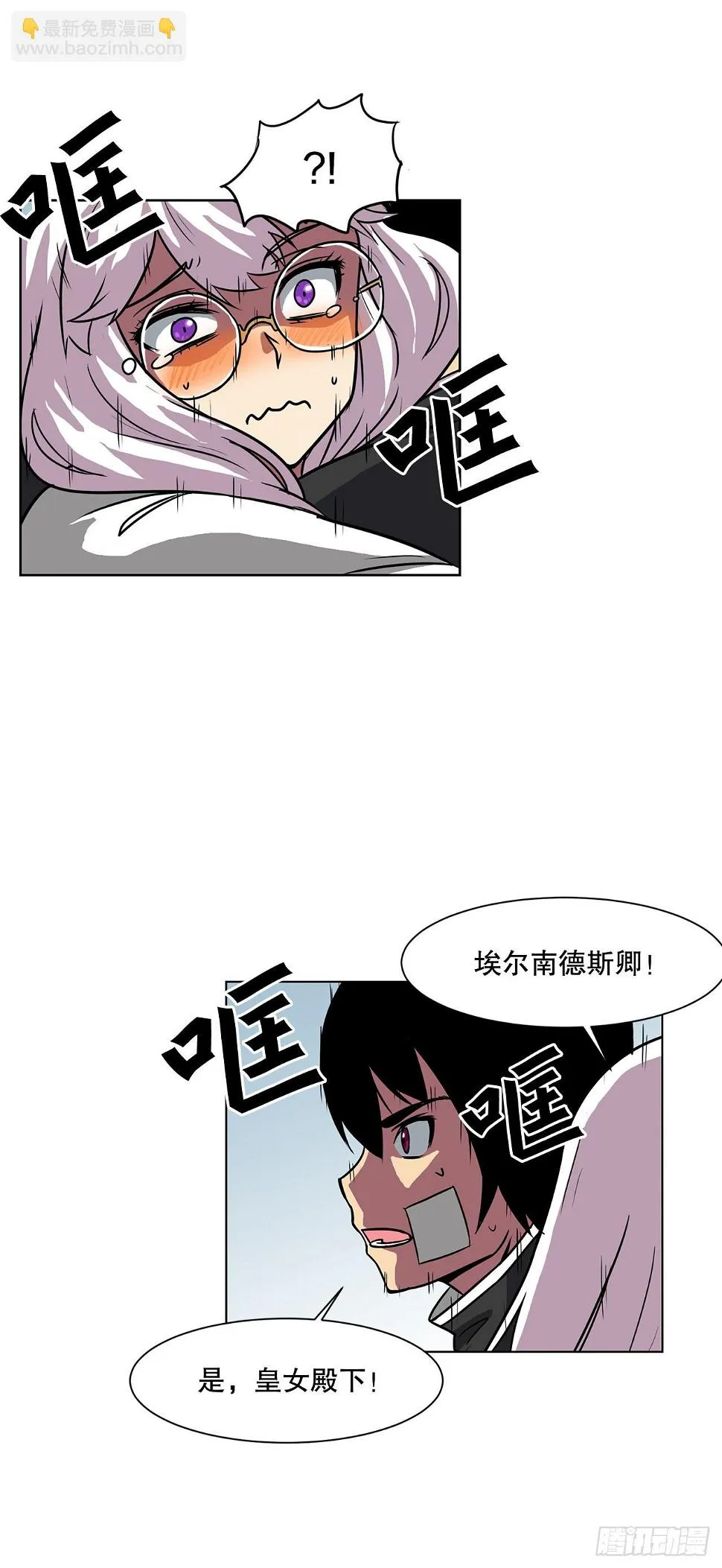 13.危机 第14页