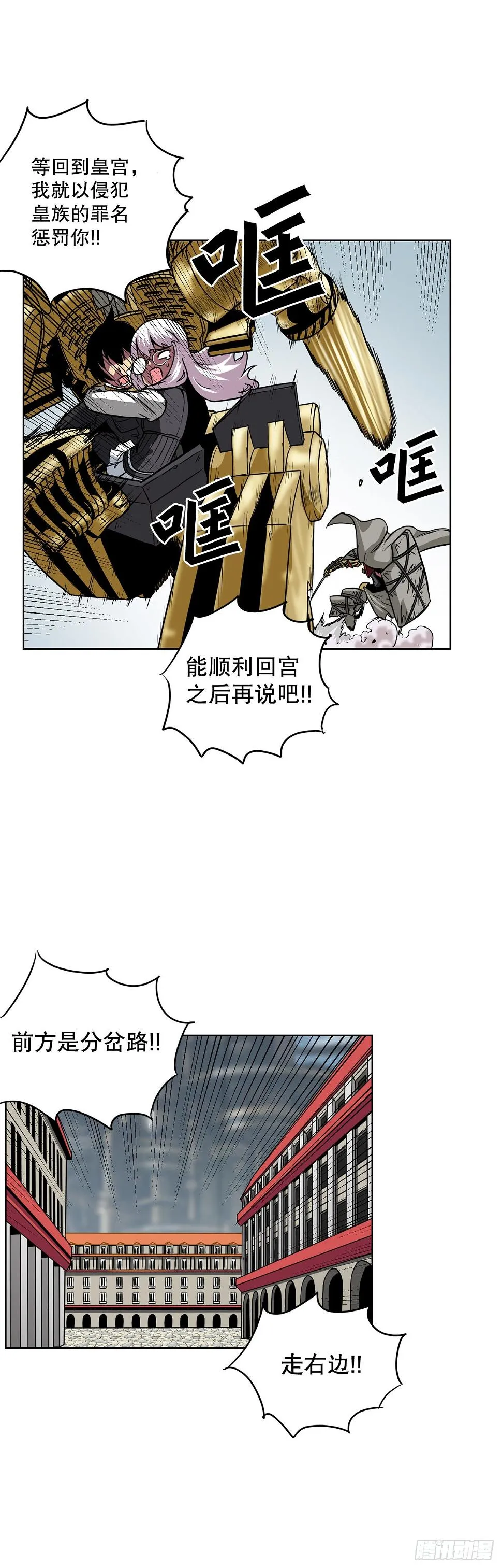 13.危机 第16页