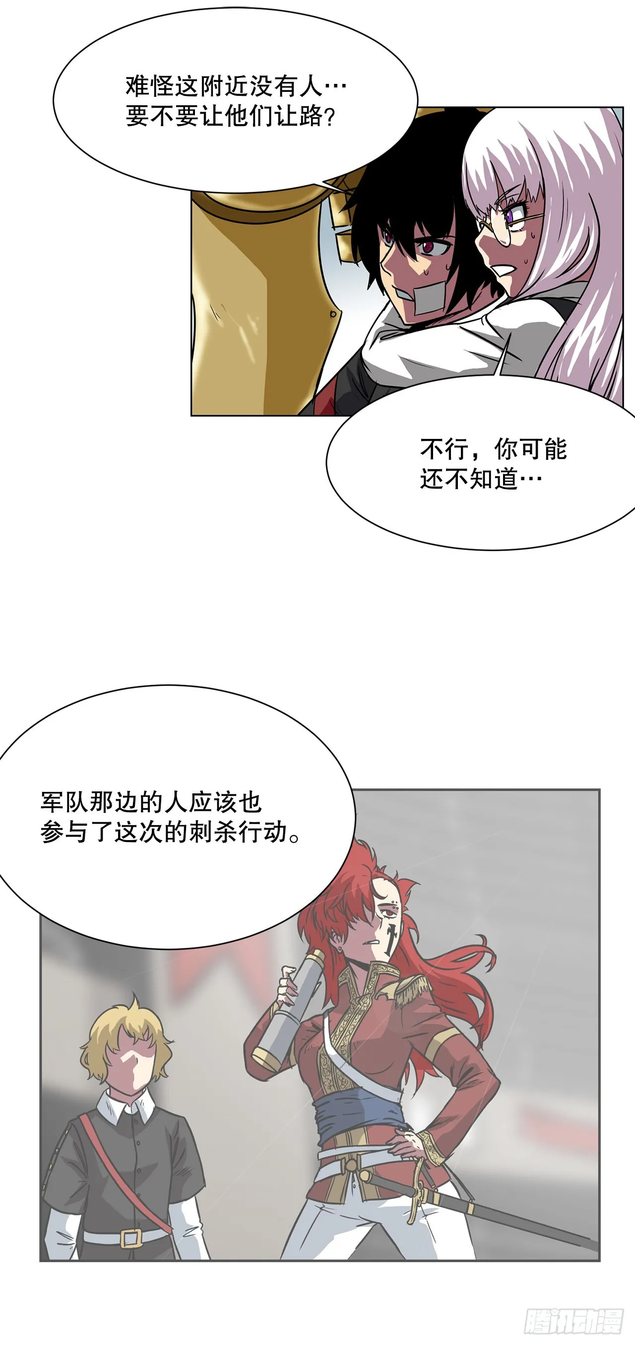 13.危机 第19页