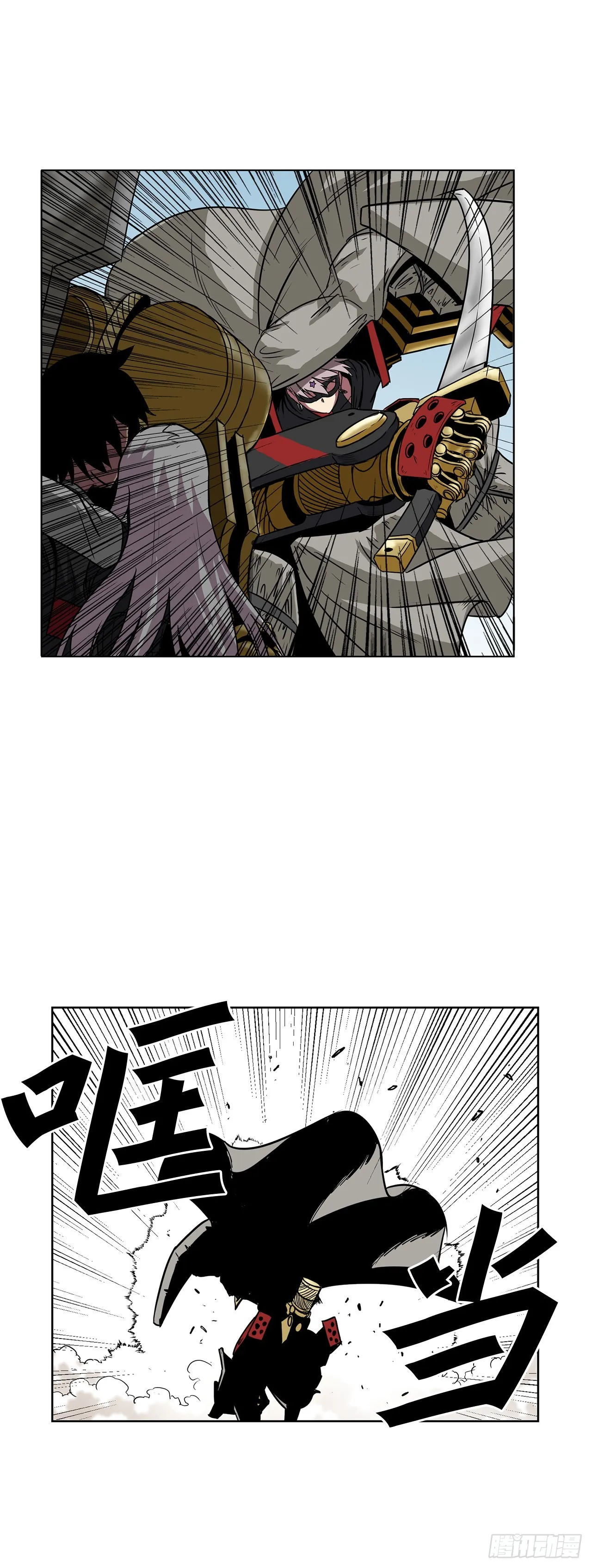 13.危机 第21页