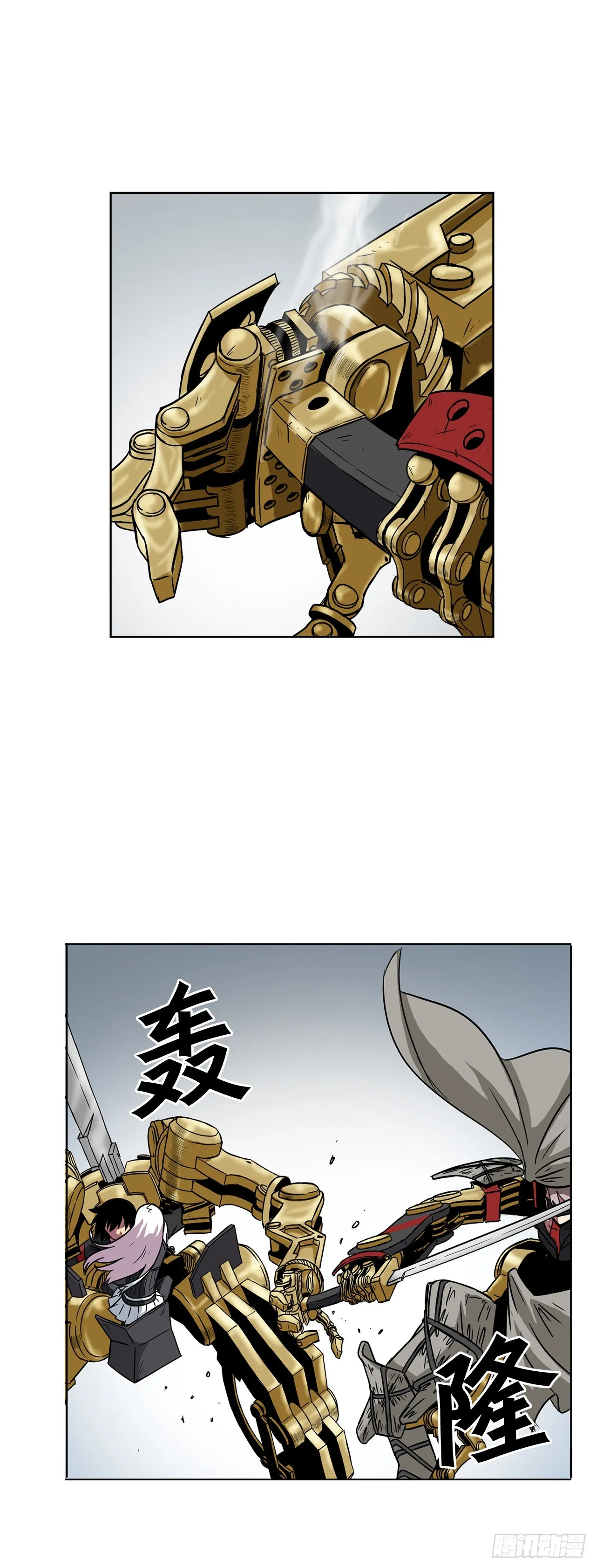 13.危机 第23页