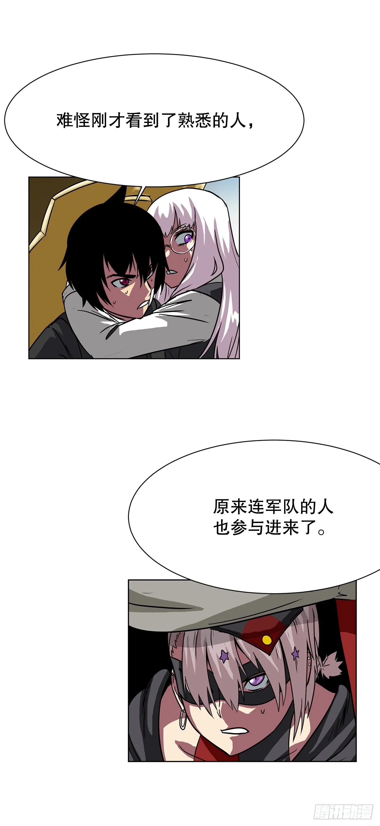 13.危机 第24页