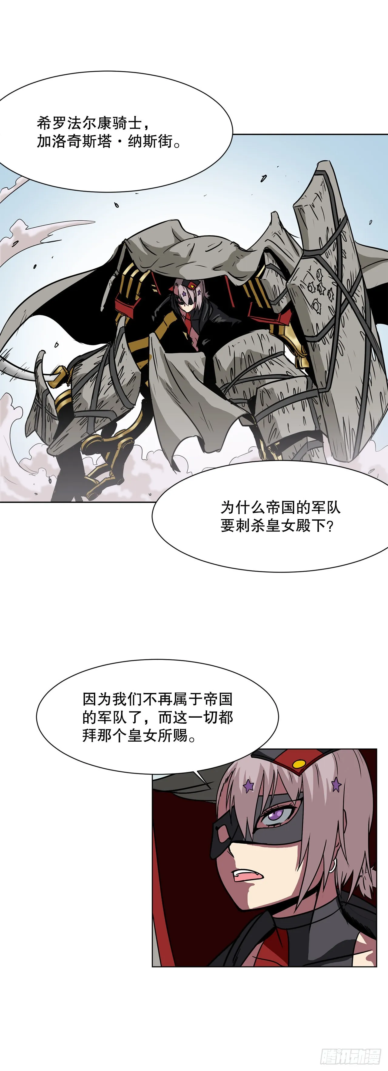 13.危机 第25页