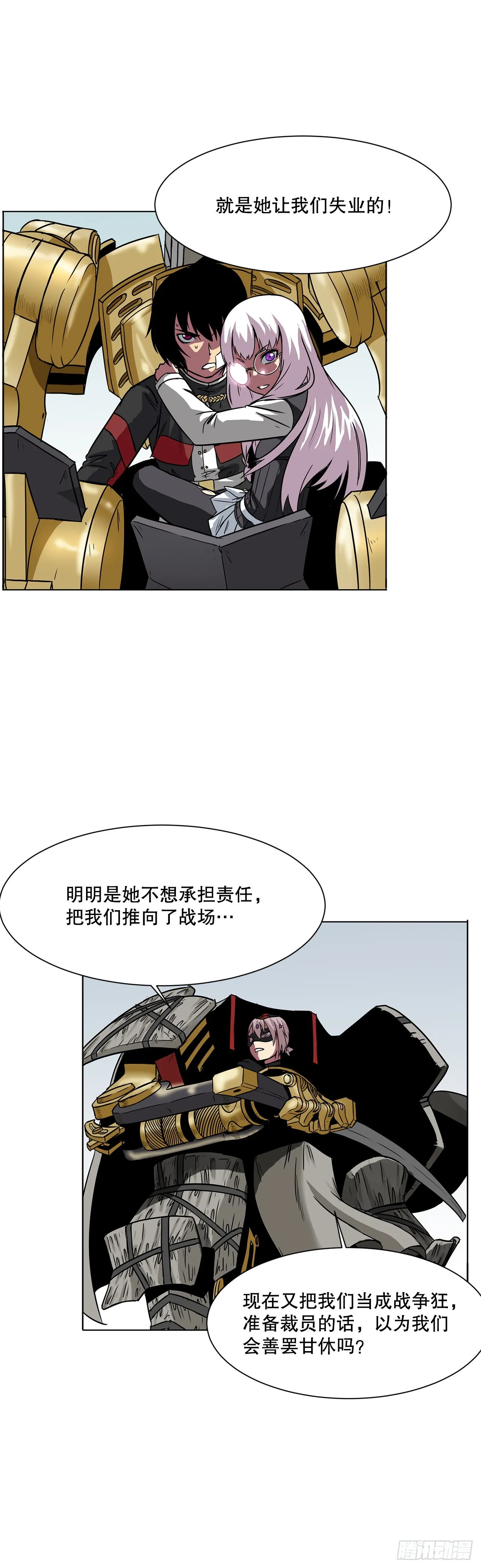 13.危机 第26页