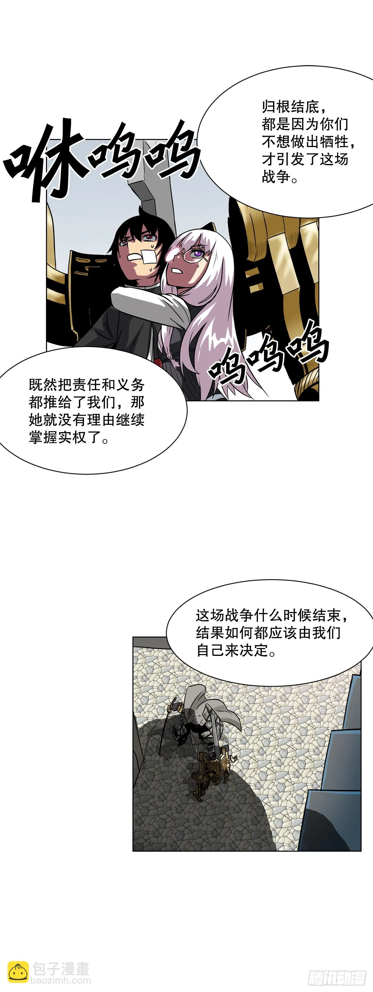 13.危机 第27页