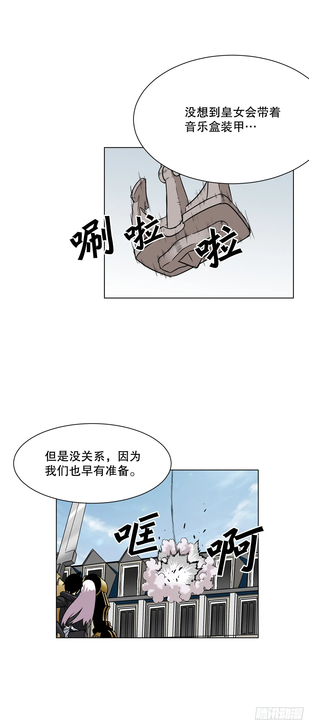 13.危机 第29页