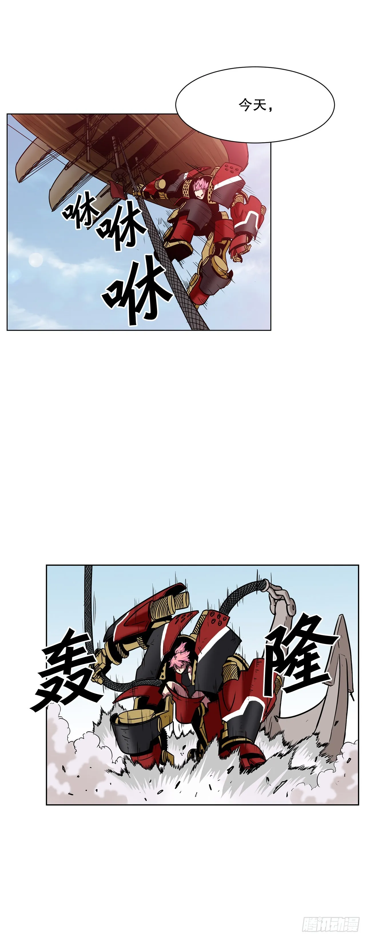 13.危机 第30页