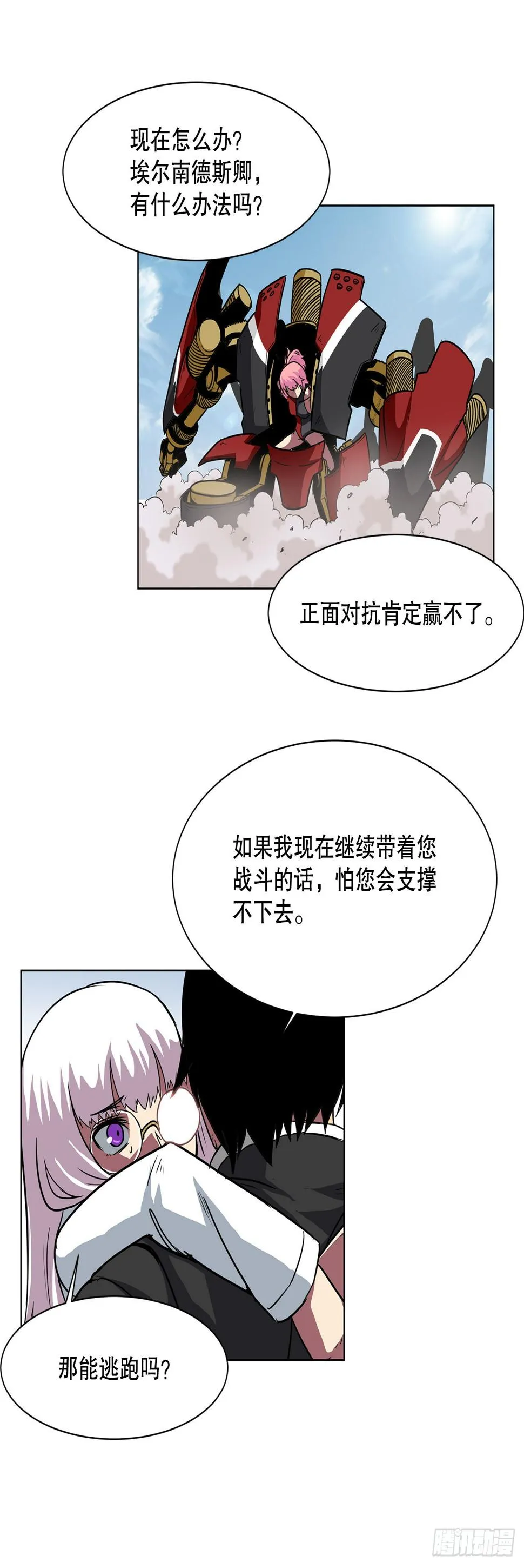 14.出路 第4页