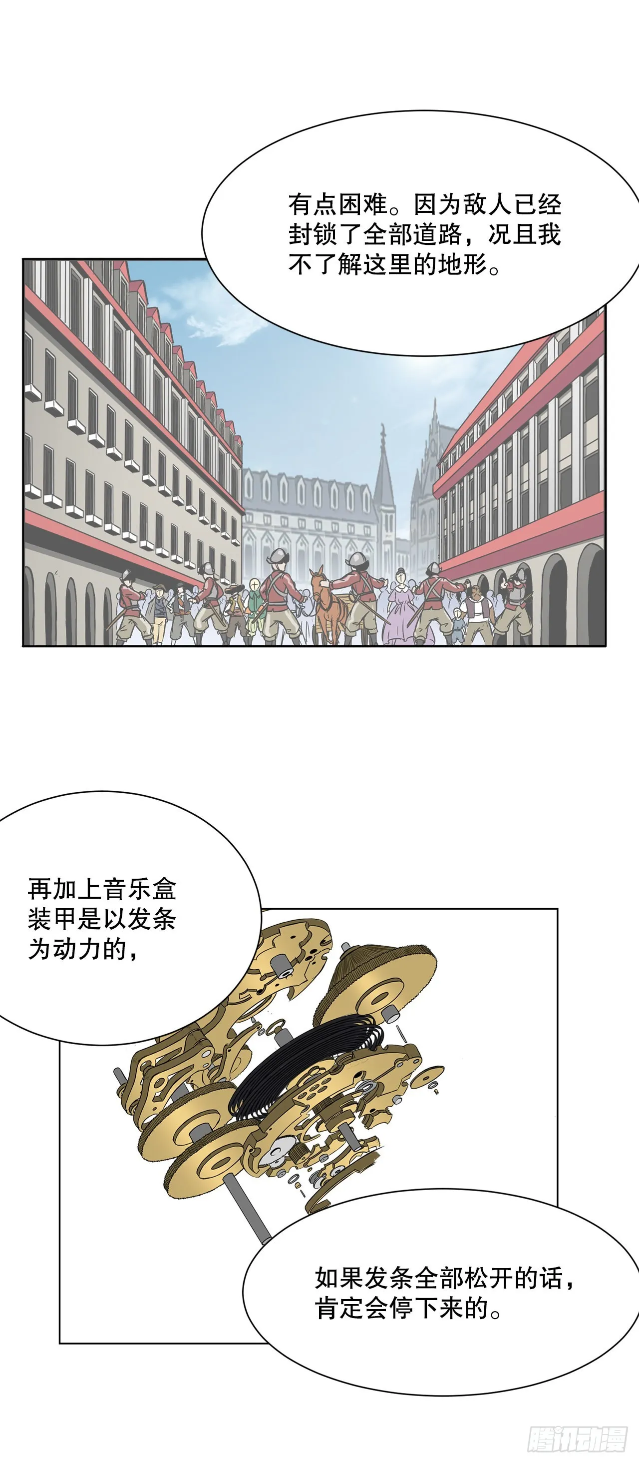 14.出路 第5页