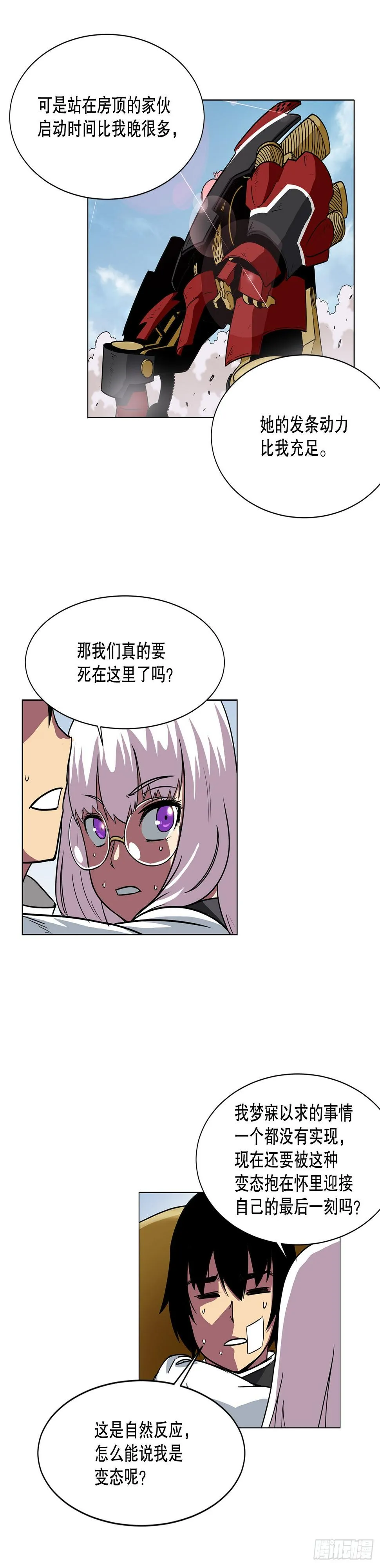 14.出路 第6页