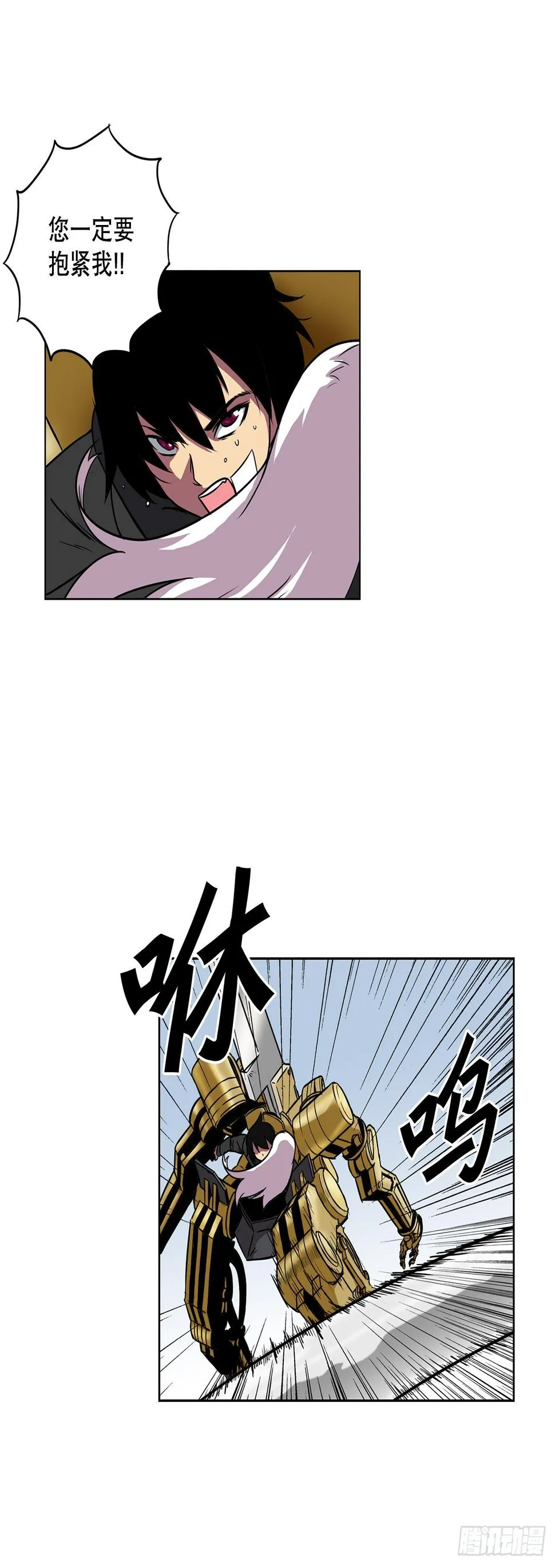 14.出路 第9页