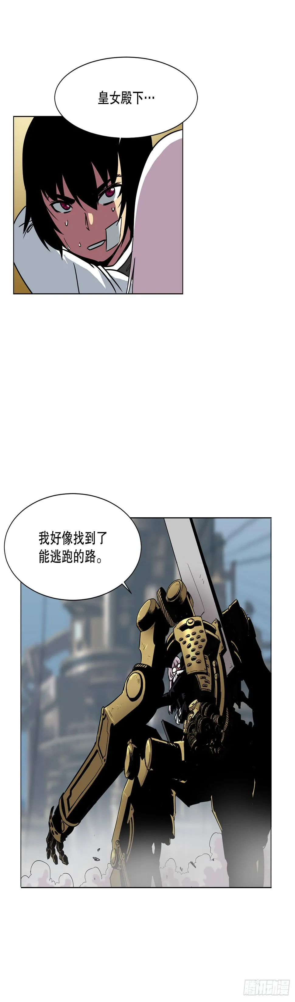 14.出路 第14页