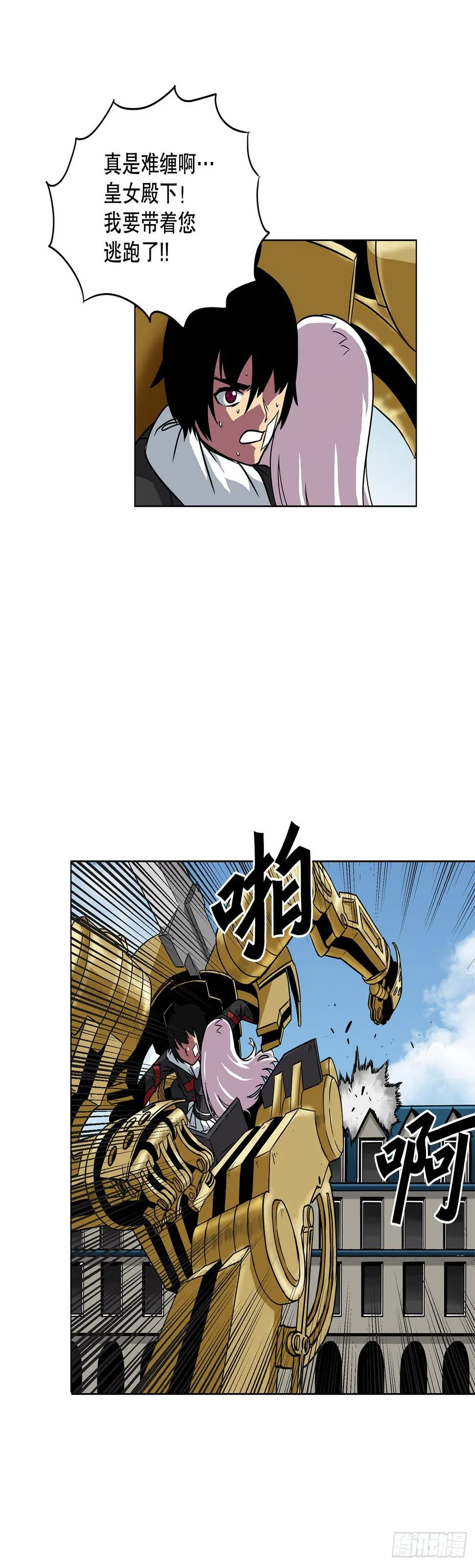 14.出路 第16页