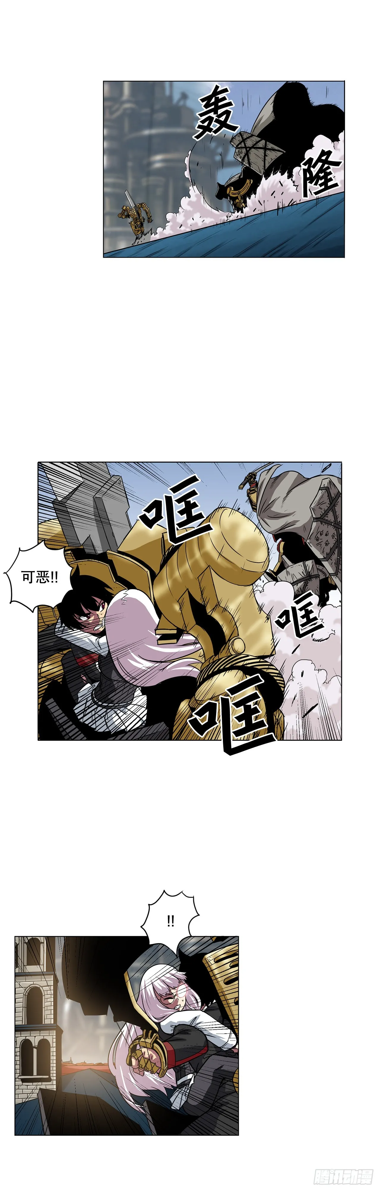 14.出路 第24页