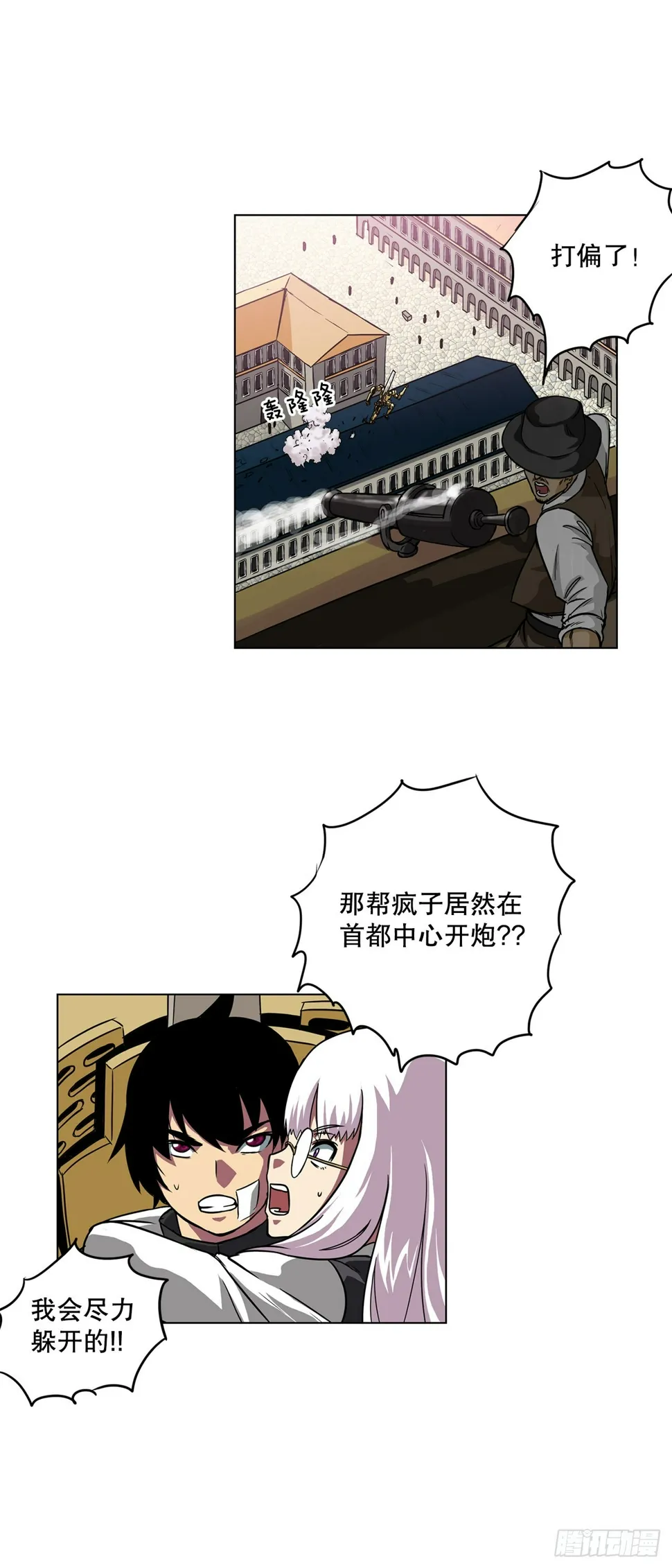 15.内战 第6页