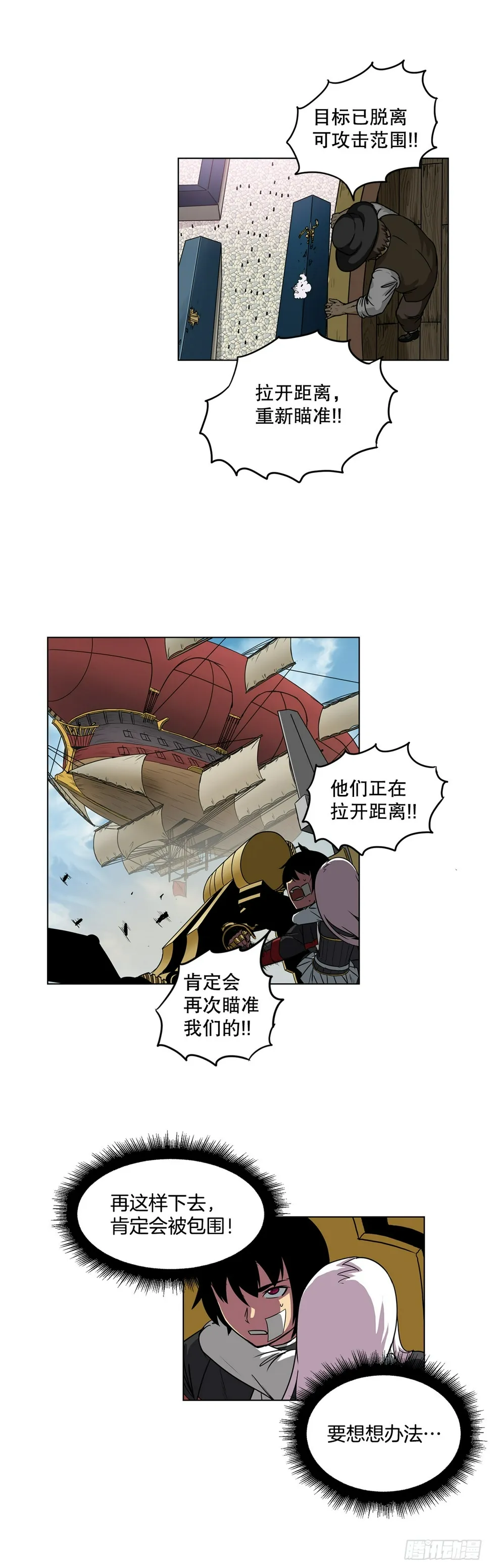 15.内战 第8页