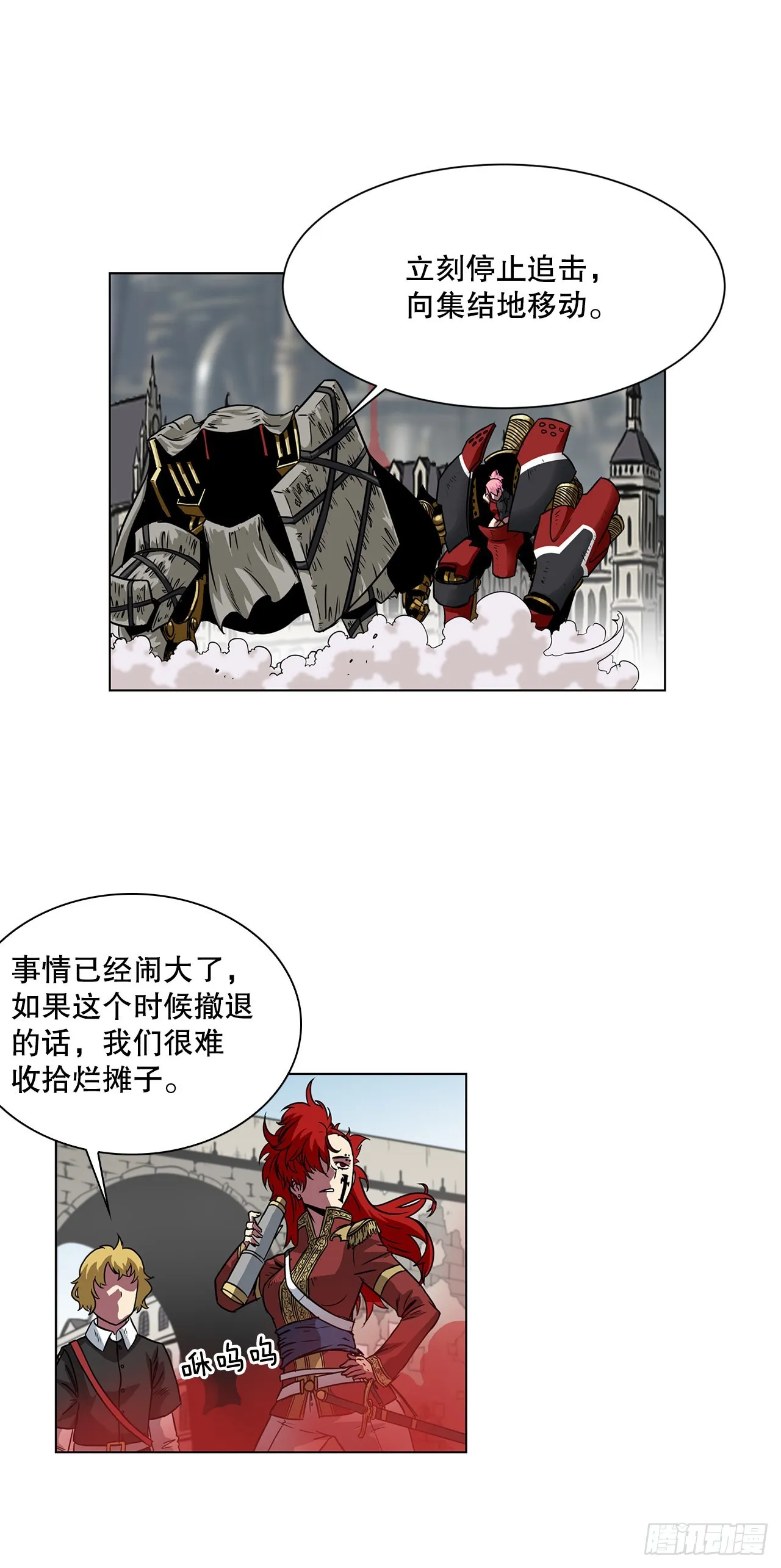 15.内战 第18页