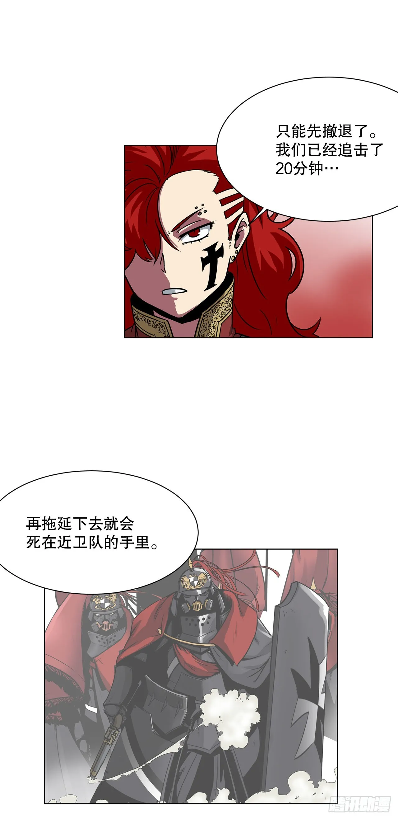 15.内战 第19页