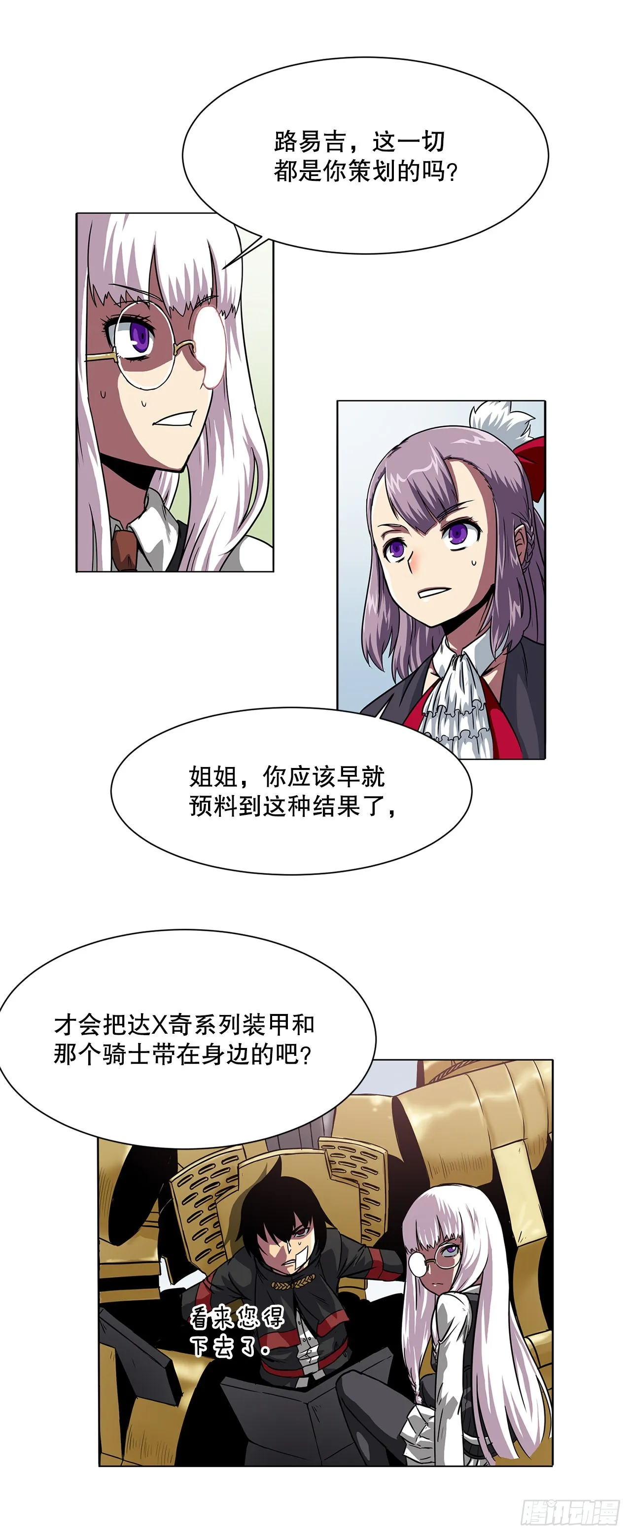 15.内战 第24页
