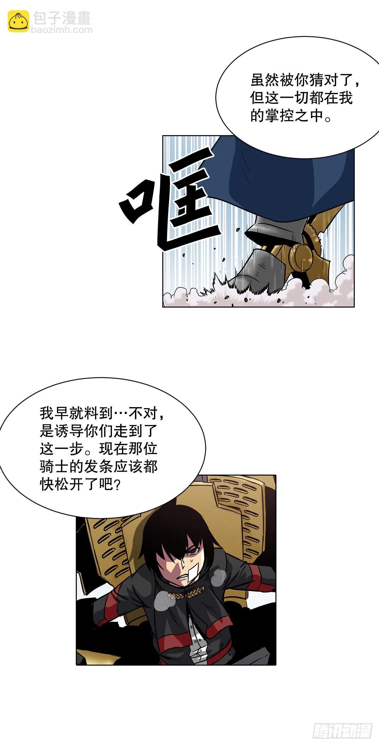 15.内战 第25页
