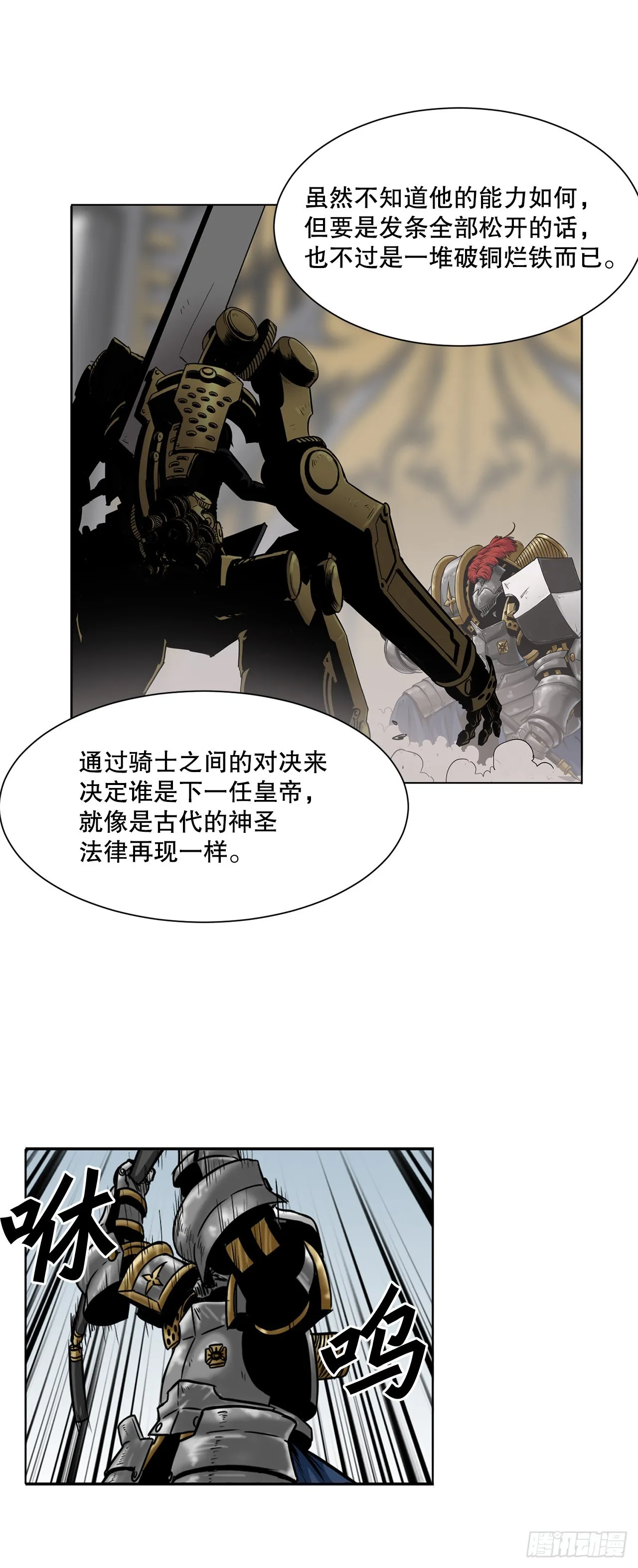 15.内战 第26页