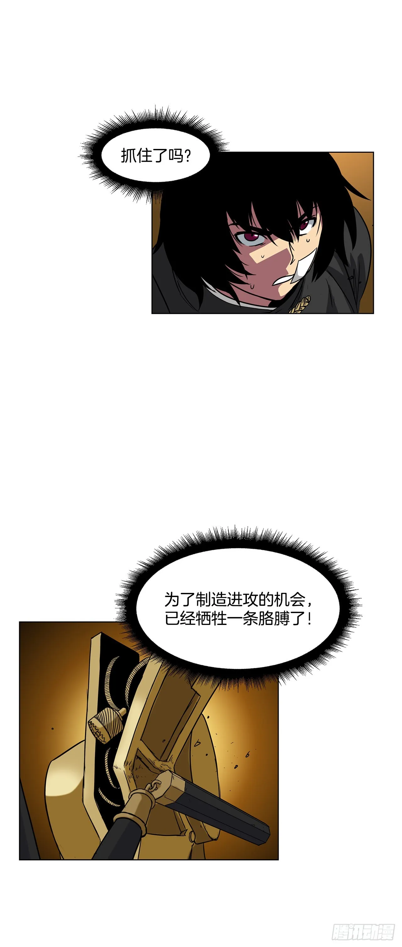 16.对决 第6页
