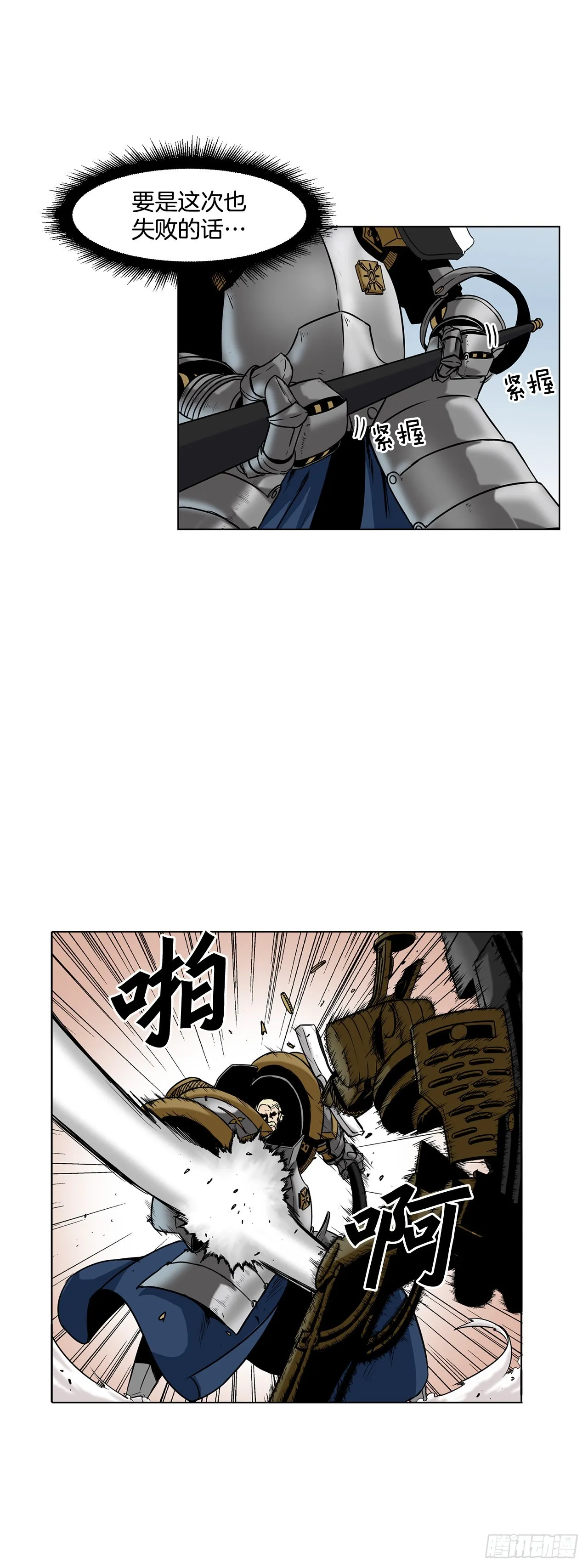 16.对决 第7页